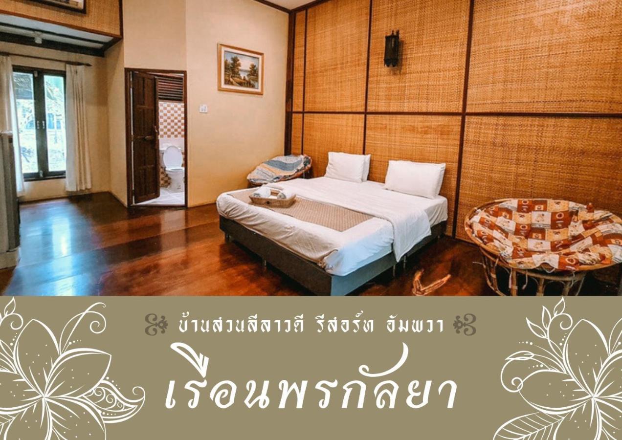 Baansuanleelawadee Resort Amphava Kültér fotó
